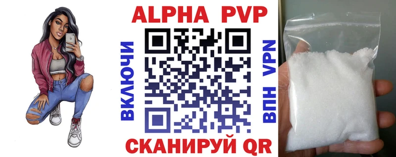 Альфа ПВП VHQ  Артёмовск 