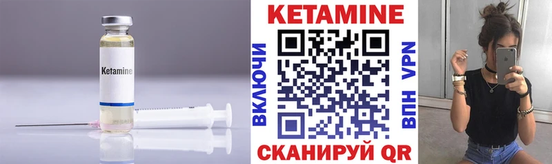 КЕТАМИН ketamine  Артёмовск 