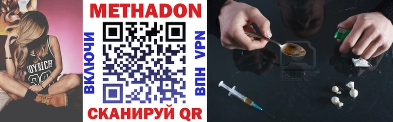 цена наркотик kraken ССЫЛКА МЕТАДОН VHQ Артёмовск