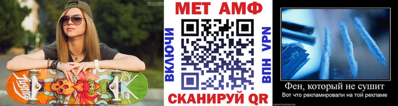 Метамфетамин Methamphetamine  где купить   Артёмовск 