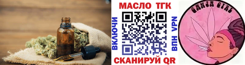 площадка состав  МЕГА ТОР  ТГК жижа  Артёмовск  как найти закладки 